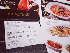 -顺风汤馆·广府粤菜(江宸天街店)