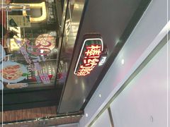 -棒约翰比萨·意面(张江长泰店)