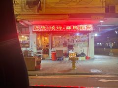 -随变烧烤麻辣鸡煲(佐敦店)