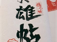 -避风塘(江桥万达店)