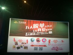 -万达影城(南宁印象城IMAX店)