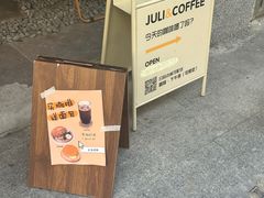 -橘利咖啡