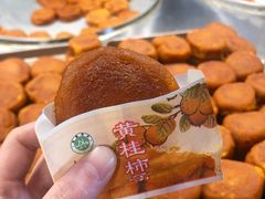 -马文章胖子甑糕(洒金桥店)