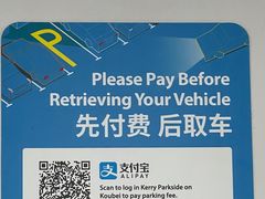 -浦东嘉里城-停车场