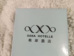 -希岸酒店(苏州石路地铁站山塘街古城之巅景区店)