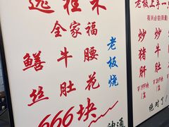 -逸桂禾面馆