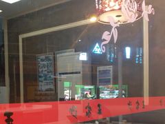-王家沙点心店(西康路店)