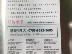 菜单-1点点(学府路店)