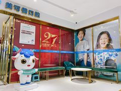 -美可普口腔医院(东街分店)