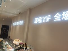 -爱缇米斯蛋糕(解放路店)