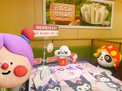 -海底捞火锅(奥山世纪城店)
