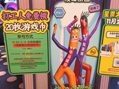-反斗乐园(领展中心城店)