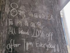 -BAKER&SPICE(BFC外滩金融中心店)