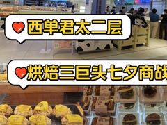 -红星前进面包牛奶公司(君太店)