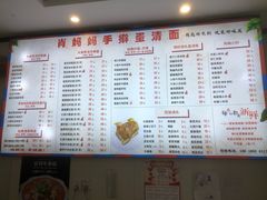 -肖妈妈手擀面(武夷店)