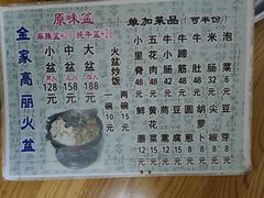 -金家高丽火盆