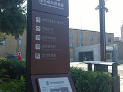 -长影旧址博物馆