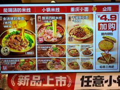 -莱得快酸辣粉(天和里店)