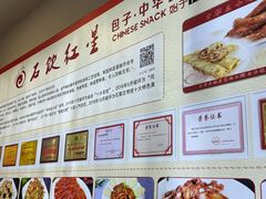 -石饮红星包子(中山路店)