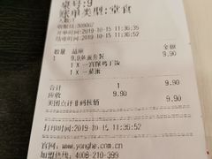 账单-永和大王(解放东路店)