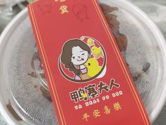 -鸭寨夫人(无锡首店)