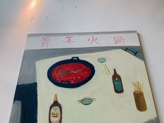 -周幺妹重庆老火锅(银泰城总店)