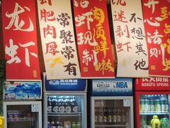 -辣不怕口味虾(凌霄路店)