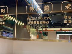 -澄鹅潮汕菜(深圳龙华天虹购物中心店)