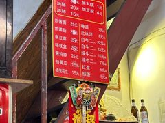 -六爷门框百年卤煮
