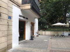 门面-COTTON CAFE(德信·中外公寓店)