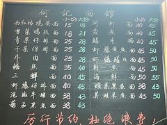 -何记面馆(龙泉山店)