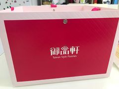 -御品轩(汉神购物广场店)