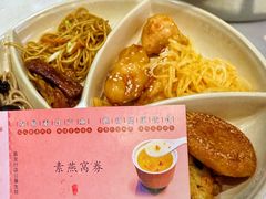 -素满香·食养自助(福州·长乐北路店)