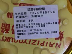 -尚酥坊·手工點心(七里庙店)