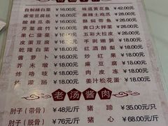 -鼎香润(德胜门内店)