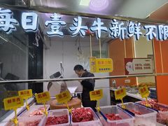 -李记鲜切牛肉自助火锅(紫薇花园店)