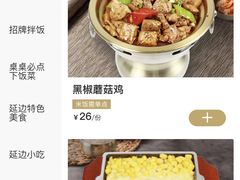 -梨花牛肉汤(石家庄万象城店)