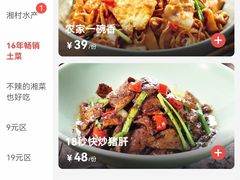 -老湘村·湖南土菜(天河维多利店)