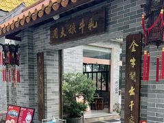 -周大娘牛乳(旧寨古村总店)