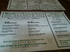 菜单-Hooley's活利仕西餐厅(珠江新城店)