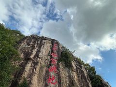 -天台山琼台仙谷景区