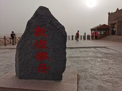 -敦煌雅丹国家地质公园