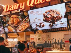-DQ·蛋糕·冰淇淋(苏宁店)