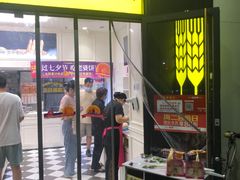 门面-味多美蛋糕(通州店)