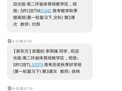 -新东方学习规划(南二环第一校区)