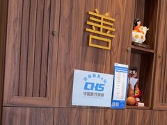 -沐善人家中医·推拿·理疗·三伏灸(新洲店)