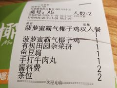 -椰夫人·养生椰子鸡(金沙洲永旺店)