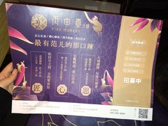 -丙申臺火锅