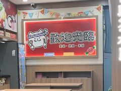 -小条食堂(筼筜天虹店)