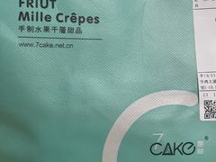 -7cake榴莲千层蛋糕(塘苗路店)